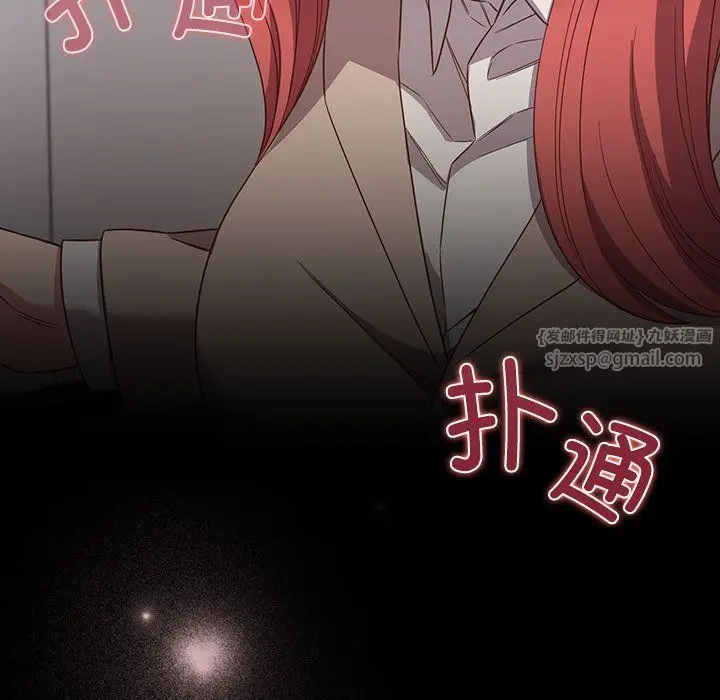 漫画《受害者联盟》第44话第89张图