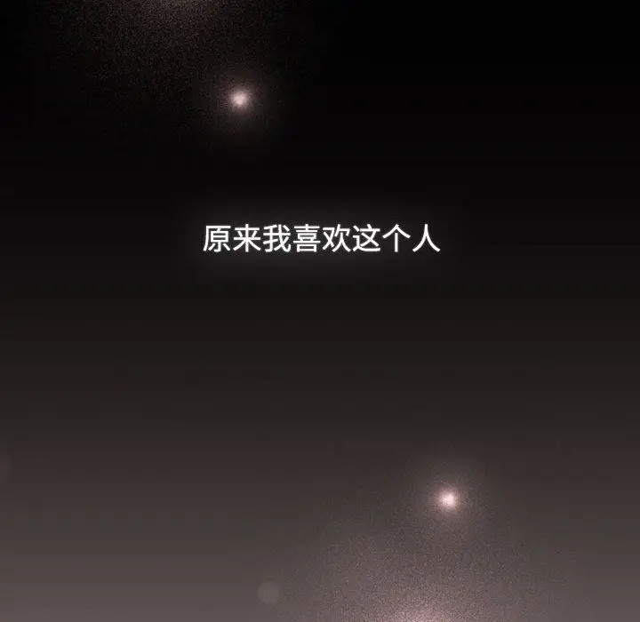漫画《受害者联盟》第44话第90张图