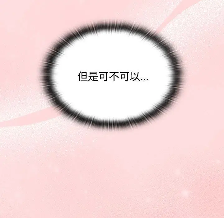 漫画《受害者联盟》第44话第95张图