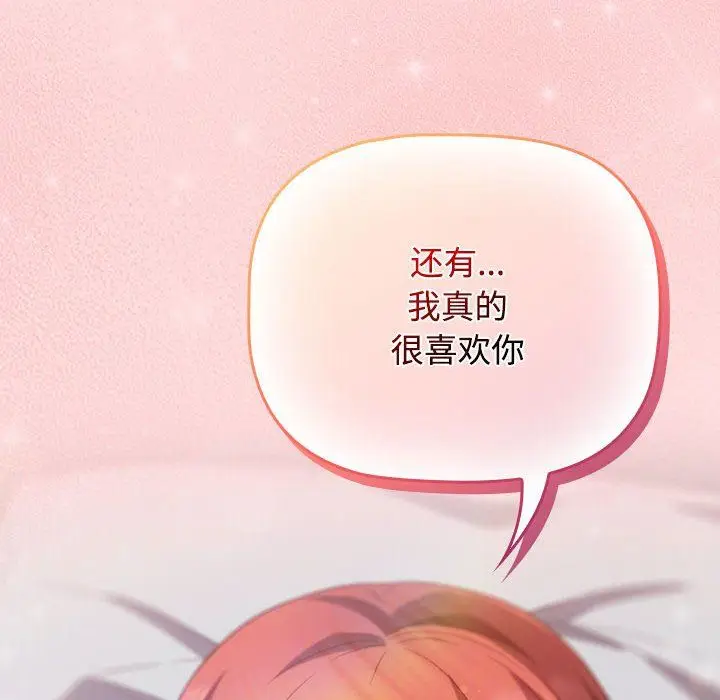 漫画《受害者联盟》第44话第96张图