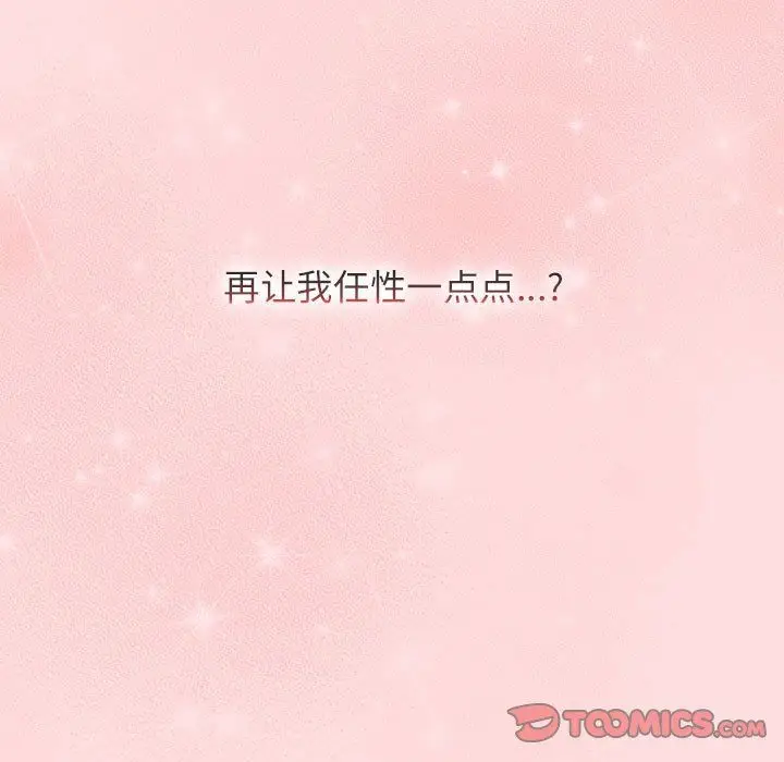 漫画《受害者联盟》第44话第99张图