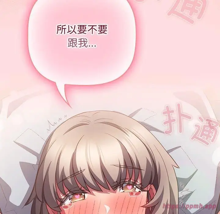漫画《受害者联盟》第48话第100张图