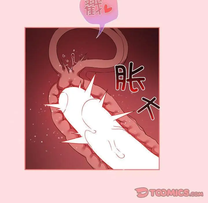 漫画《受害者联盟》第48话第105张图