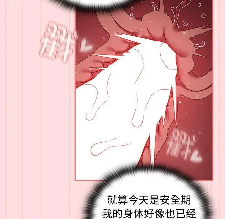 漫画《受害者联盟》第48话第115张图