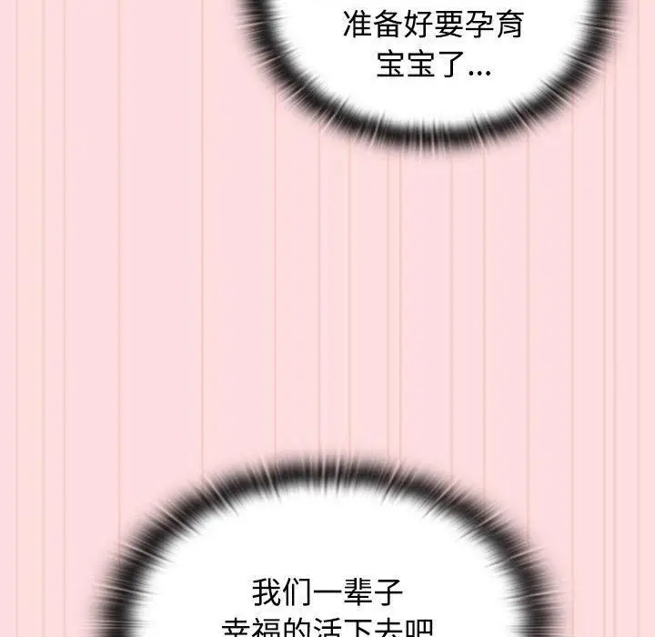 漫画《受害者联盟》第48话第116张图