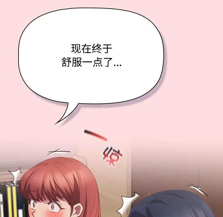 漫画《受害者联盟》第48话第132张图
