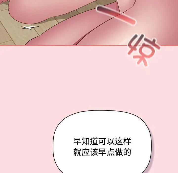 漫画《受害者联盟》第48话第134张图