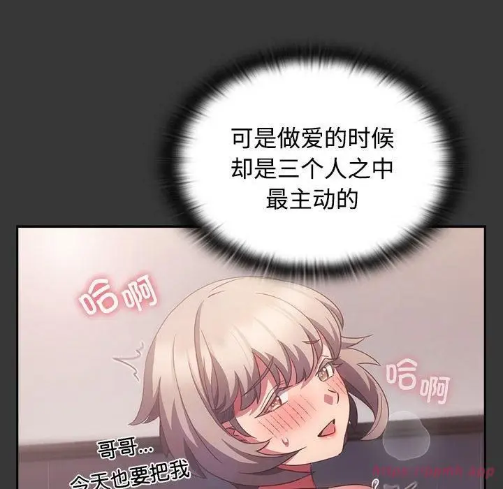 漫画《受害者联盟》第48话第20张图