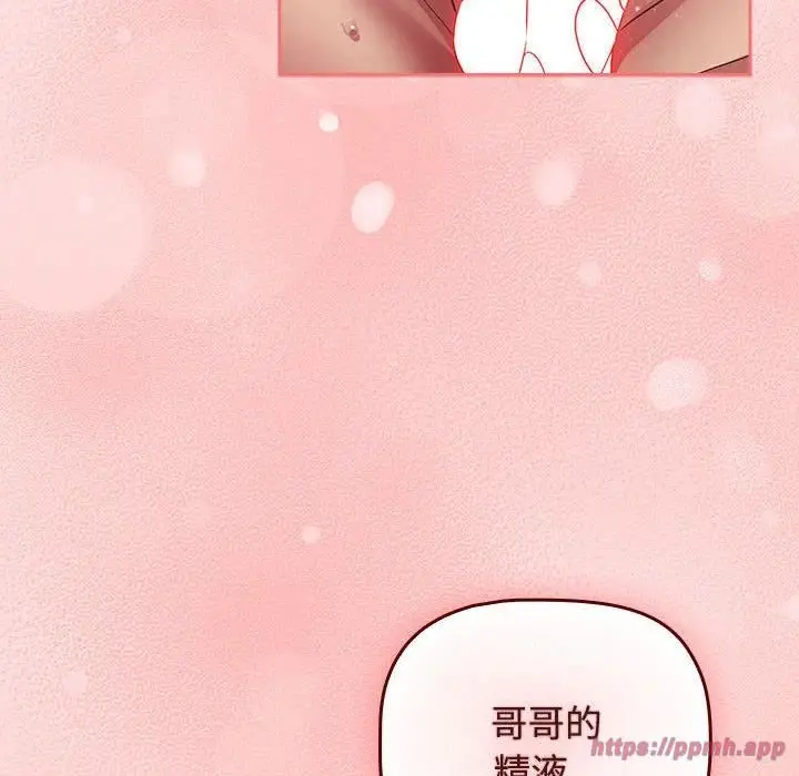 漫画《受害者联盟》第48话第30张图