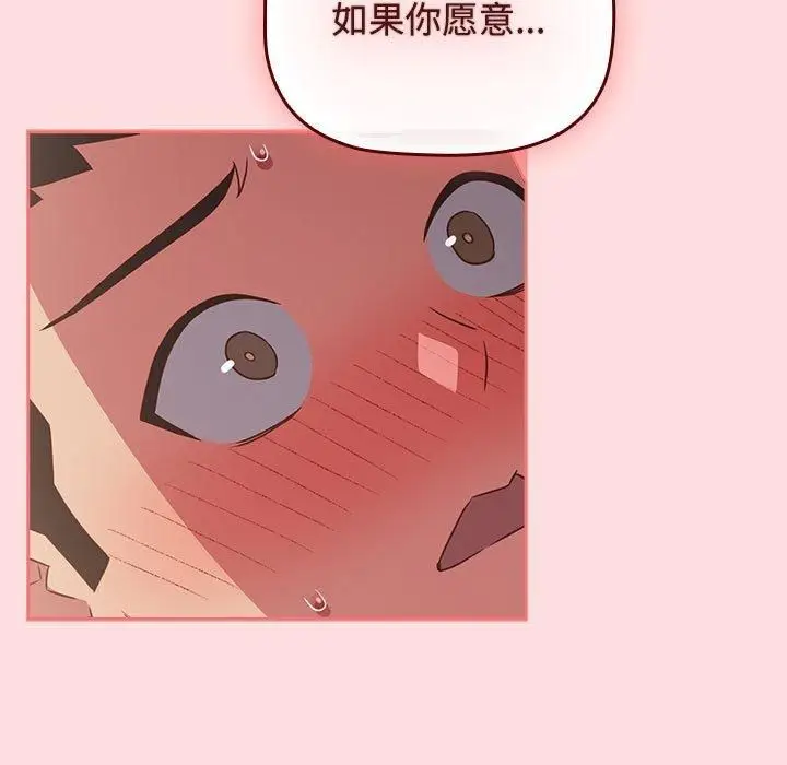 漫画《受害者联盟》第48话第37张图