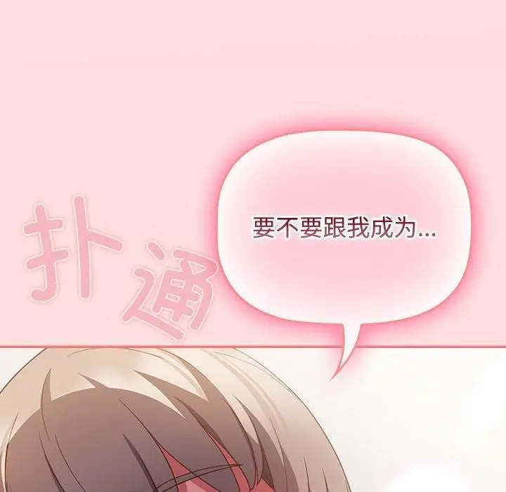 漫画《受害者联盟》第48话第38张图