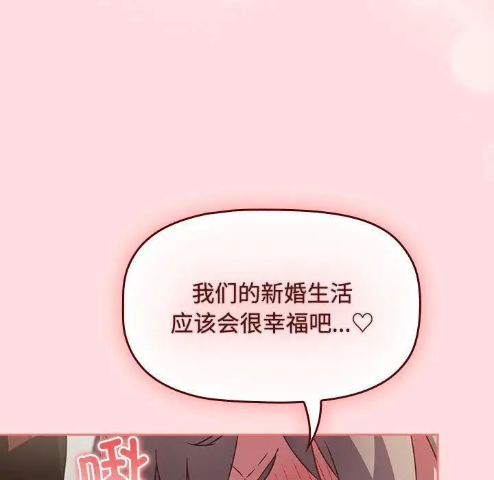 漫画《受害者联盟》第48话第41张图