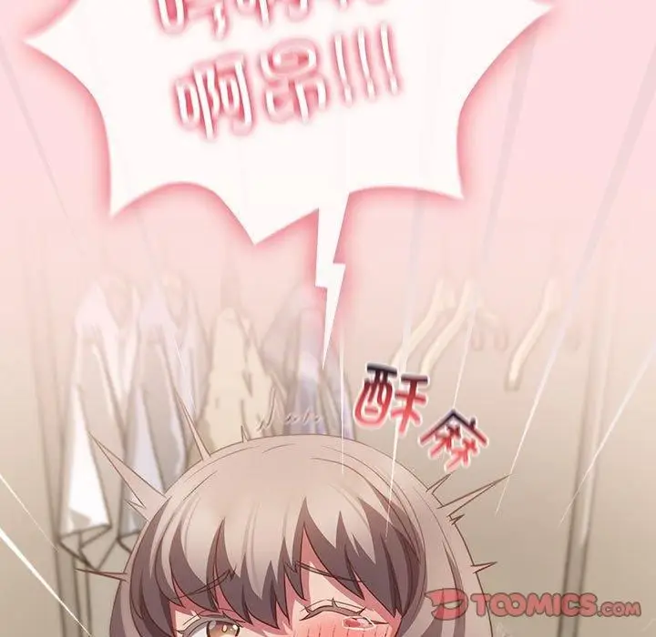漫画《受害者联盟》第48话第45张图