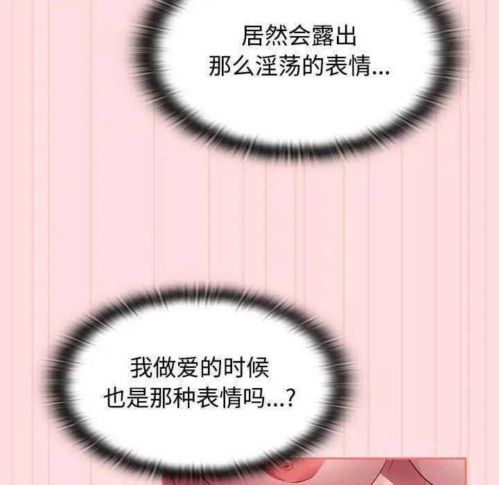 漫画《受害者联盟》第48话第54张图