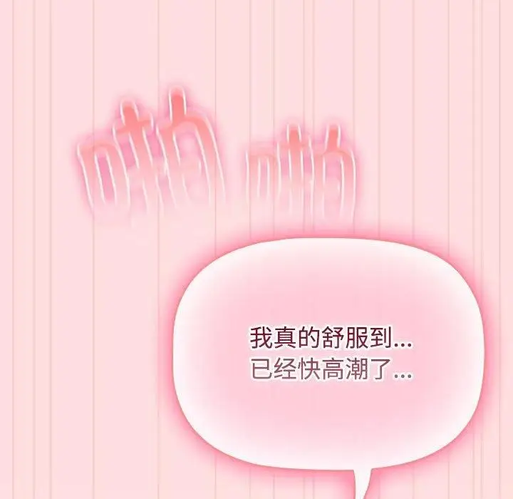 漫画《受害者联盟》第48话第59张图
