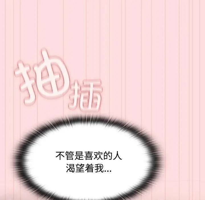 漫画《受害者联盟》第48话第84张图