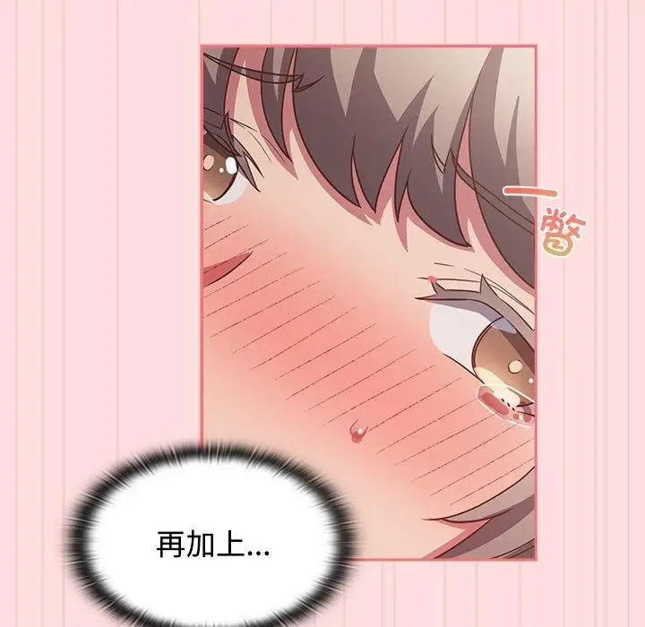 漫画《受害者联盟》第48话第88张图