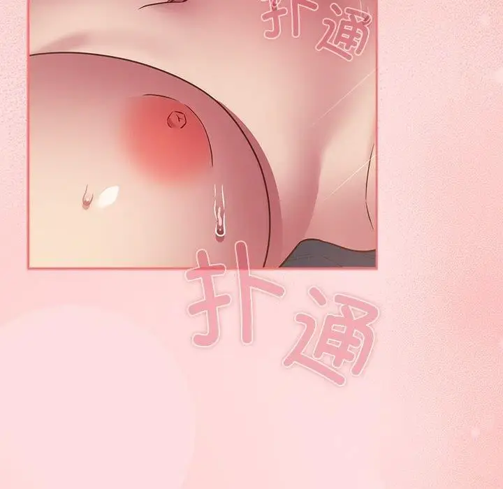 漫画《受害者联盟》第48话第98张图