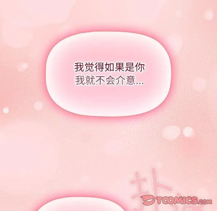 漫画《受害者联盟》第48话第99张图
