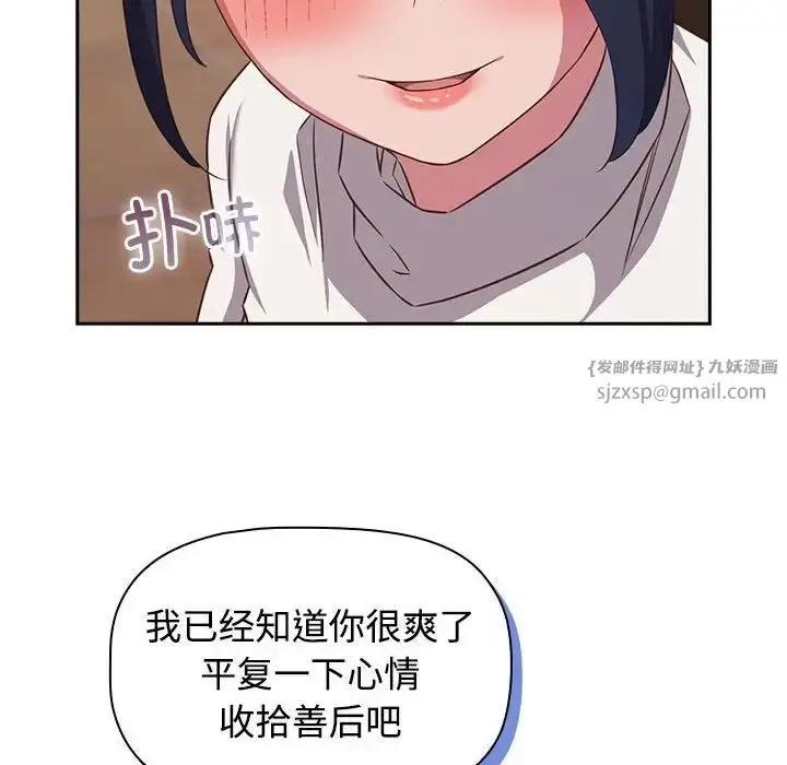 漫画《受害者联盟》第35话第10张图