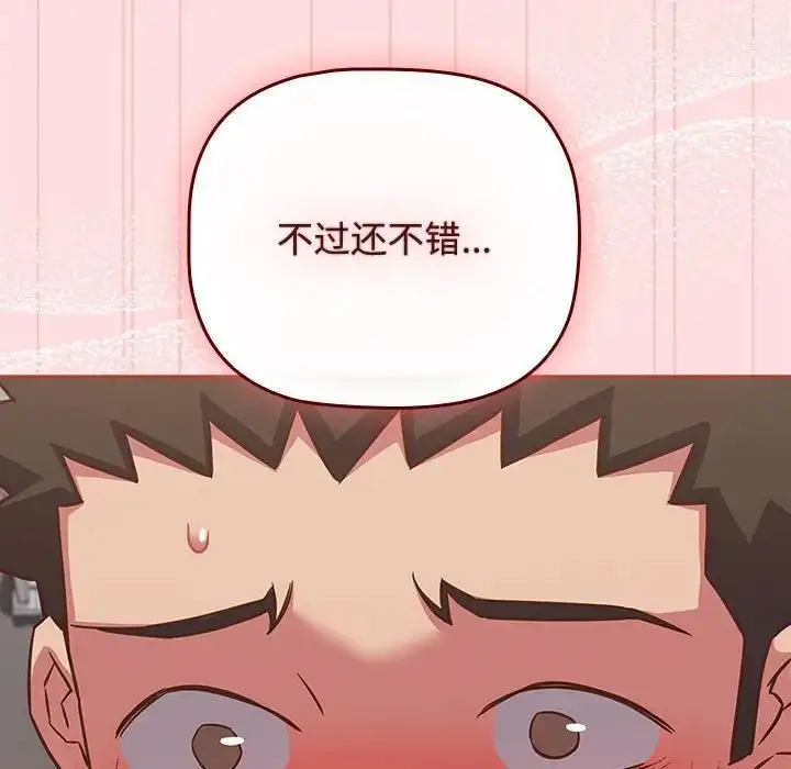 漫画《受害者联盟》第35话第102张图