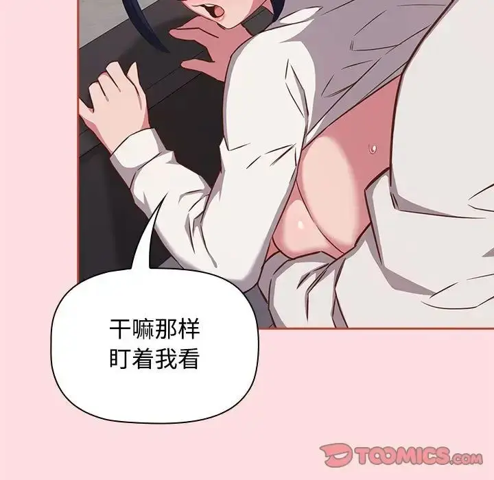 漫画《受害者联盟》第35话第105张图