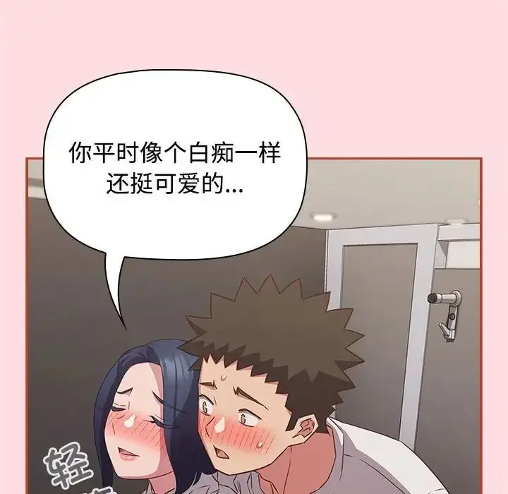 漫画《受害者联盟》第35话第106张图