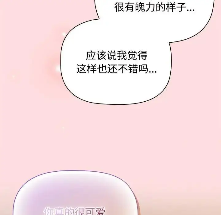 漫画《受害者联盟》第35话第108张图