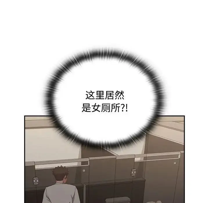 漫画《受害者联盟》第35话第119张图