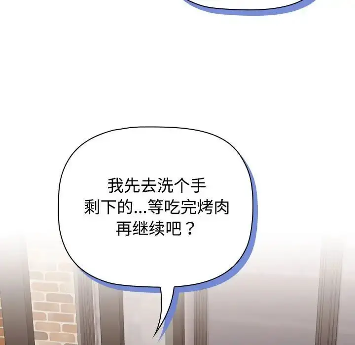 漫画《受害者联盟》第35话第12张图