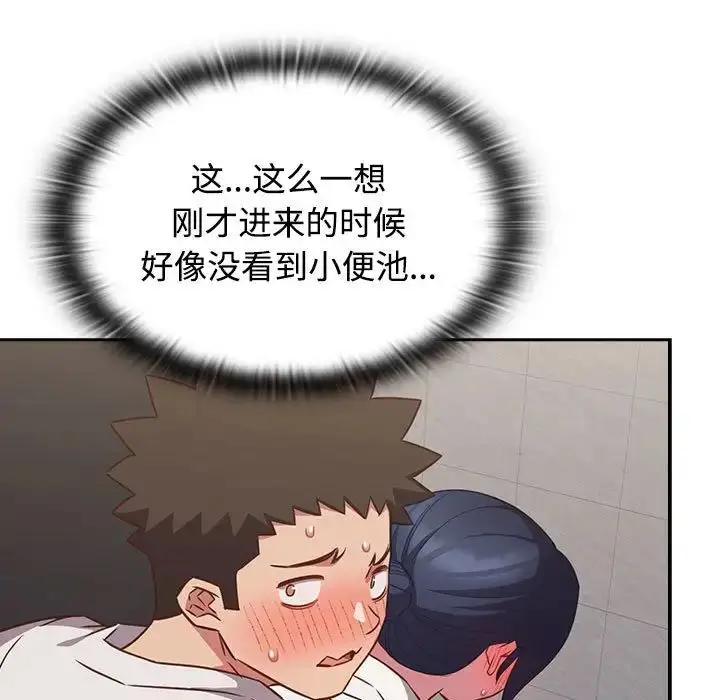 漫画《受害者联盟》第35话第121张图