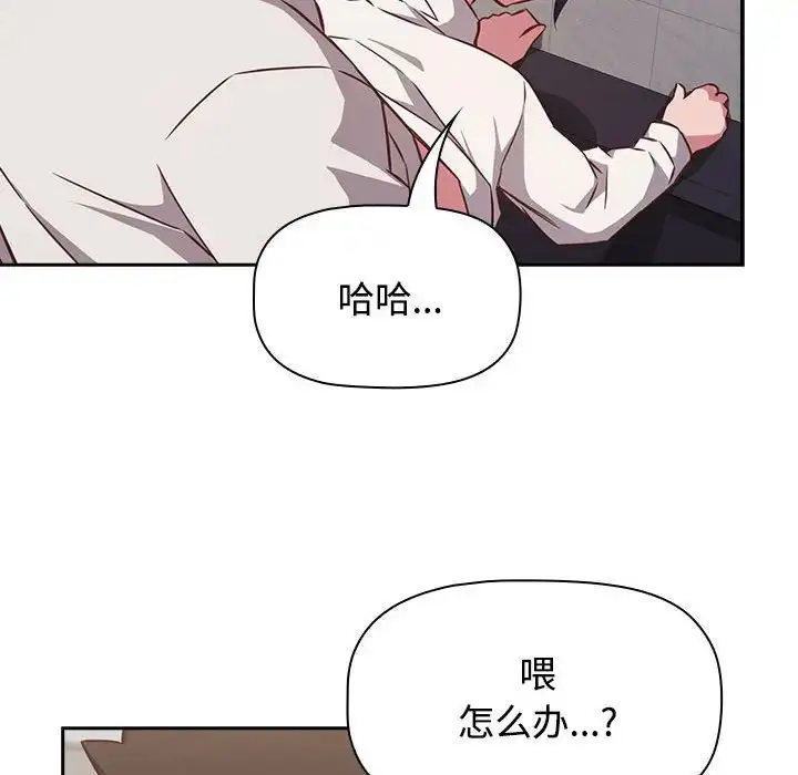 漫画《受害者联盟》第35话第122张图