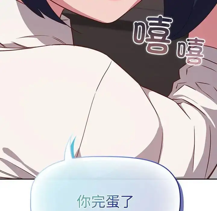 漫画《受害者联盟》第35话第126张图