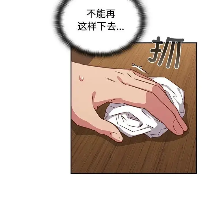 漫画《受害者联盟》第35话第16张图