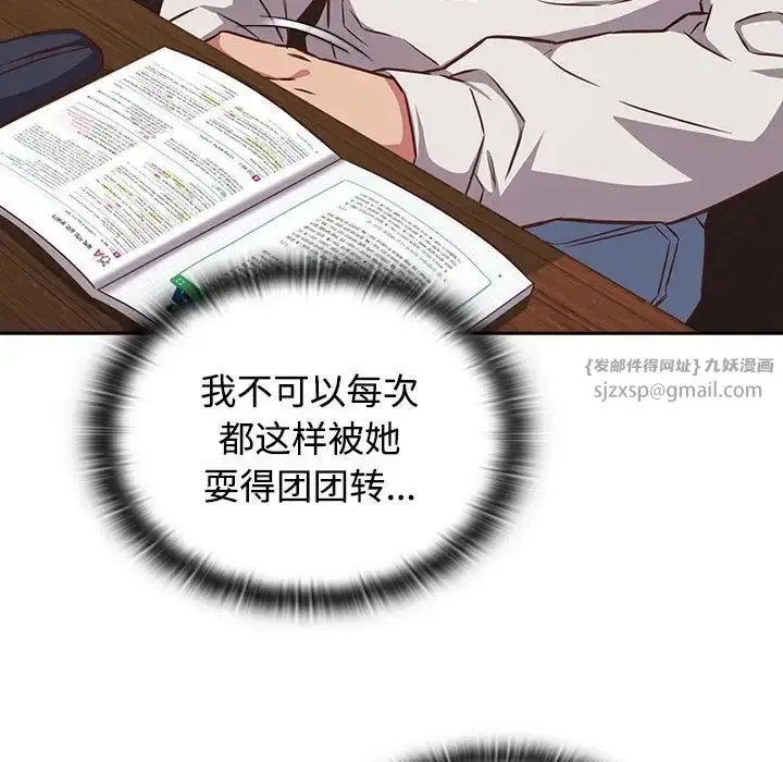 漫画《受害者联盟》第35话第19张图