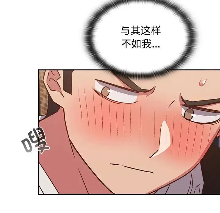 漫画《受害者联盟》第35话第20张图