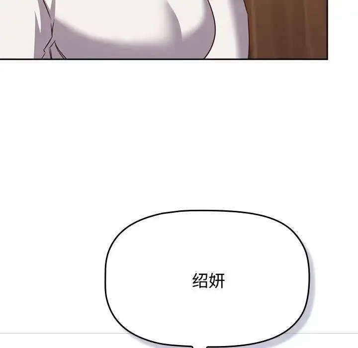 漫画《受害者联盟》第35话第23张图