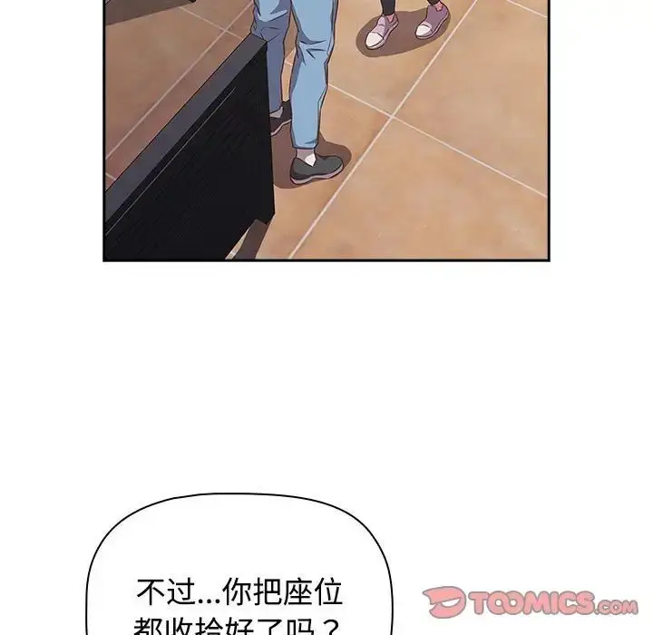 漫画《受害者联盟》第35话第27张图