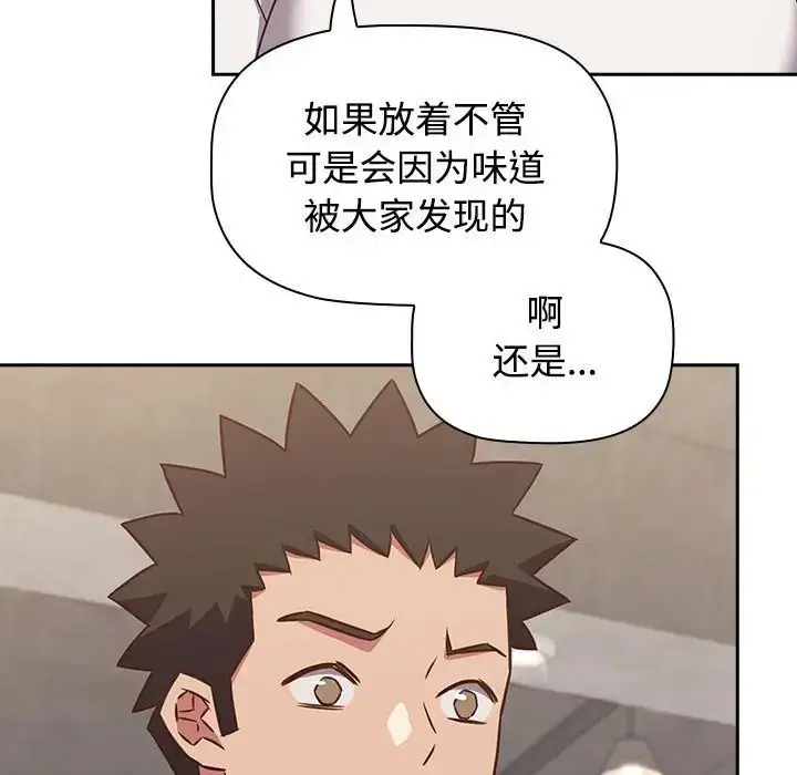 漫画《受害者联盟》第35话第29张图