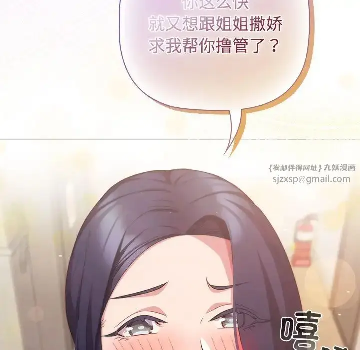 漫画《受害者联盟》第35话第31张图