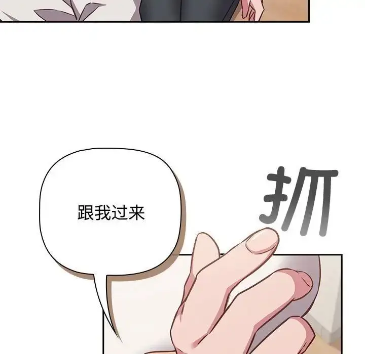 漫画《受害者联盟》第35话第35张图