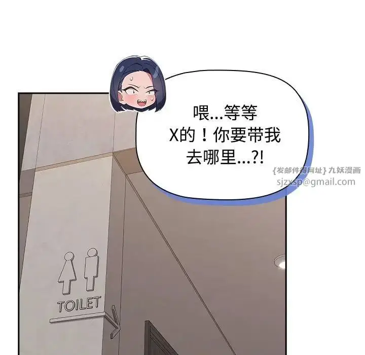 漫画《受害者联盟》第35话第37张图
