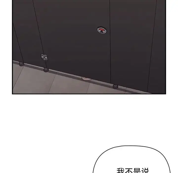 漫画《受害者联盟》第35话第41张图