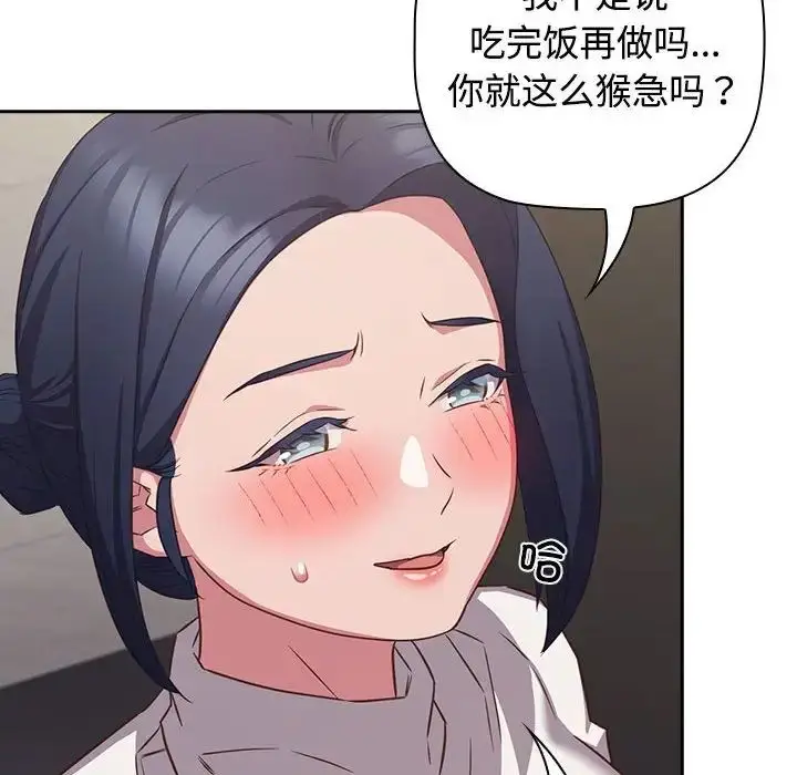 漫画《受害者联盟》第35话第42张图