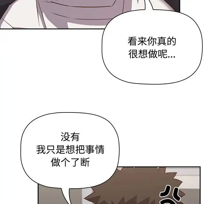 漫画《受害者联盟》第35话第43张图