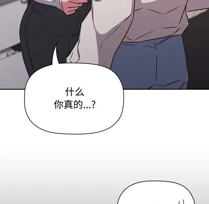 漫画《受害者联盟》第35话第47张图