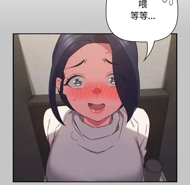 漫画《受害者联盟》第35话第48张图