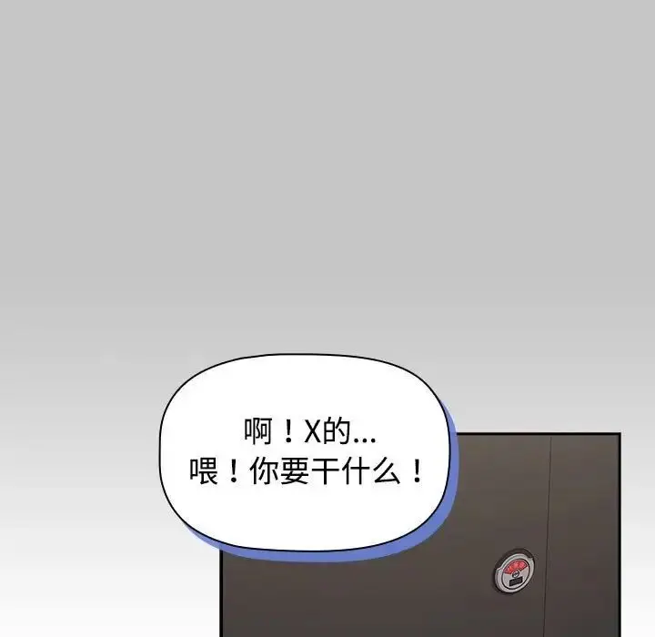 漫画《受害者联盟》第35话第49张图