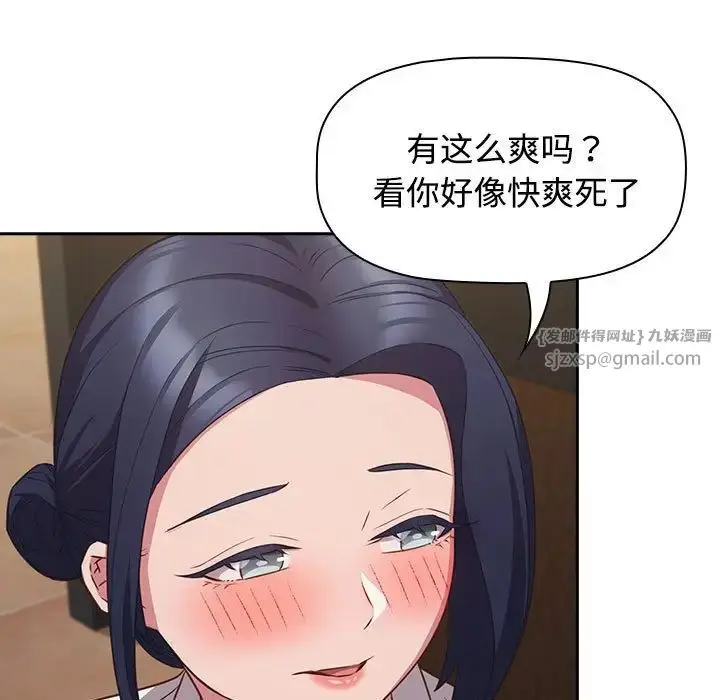 漫画《受害者联盟》第35话第5张图