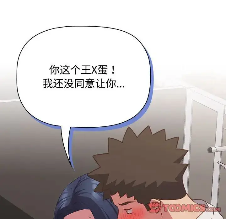 漫画《受害者联盟》第35话第51张图